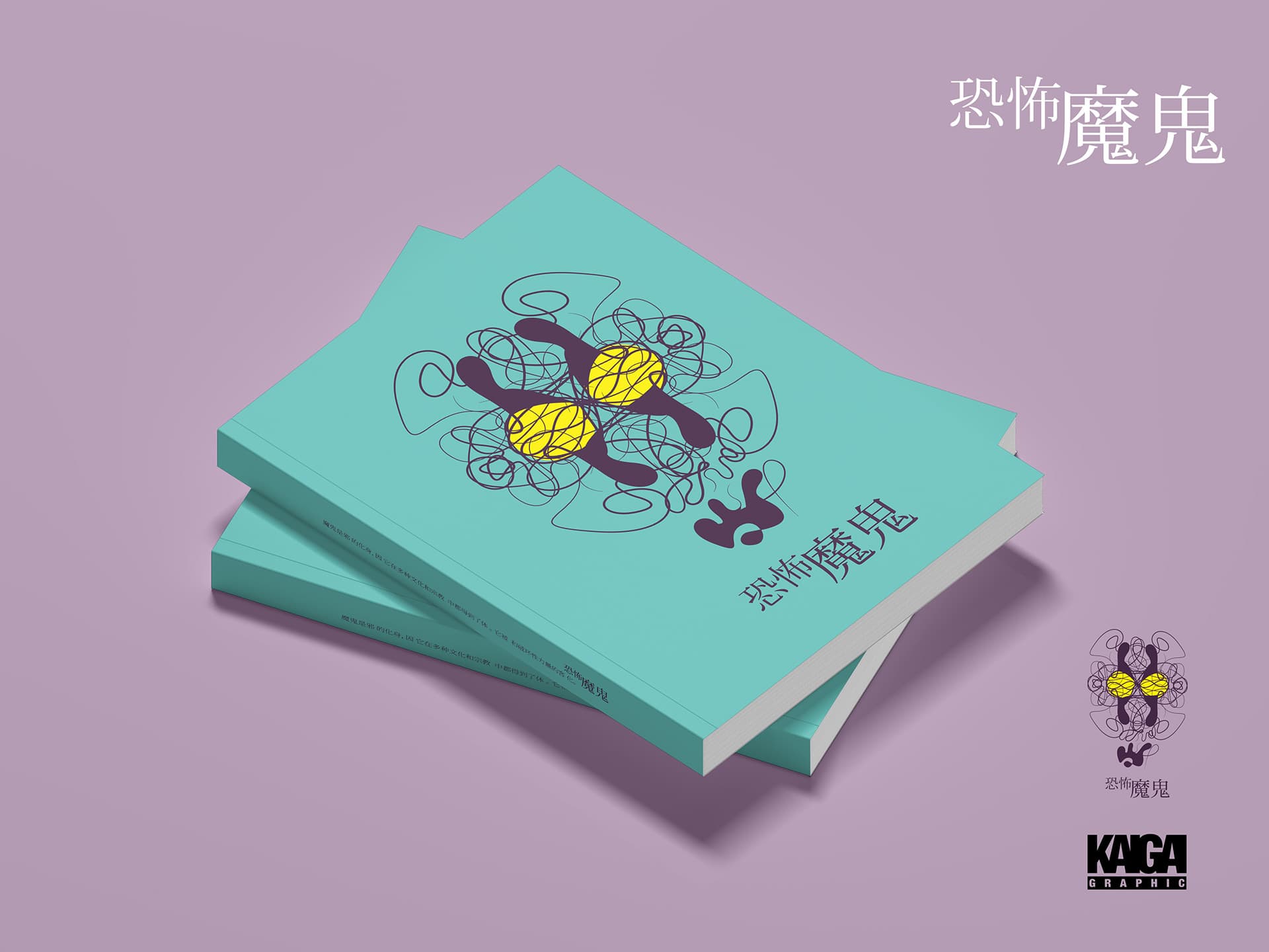 Book & Cover Design
